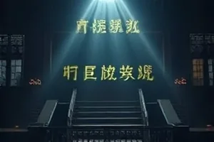 山海驿道黄昏驿道与马帮剪影的图文封面